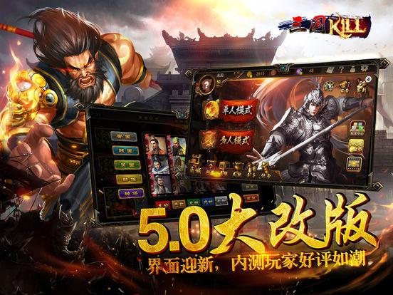 三国kill正版三国kill正版V5.0.1