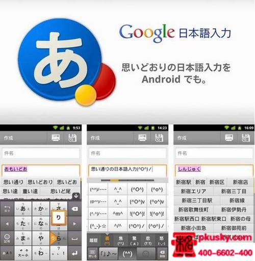 谷歌日文输入法Google谷歌日文输入法 安卓版v