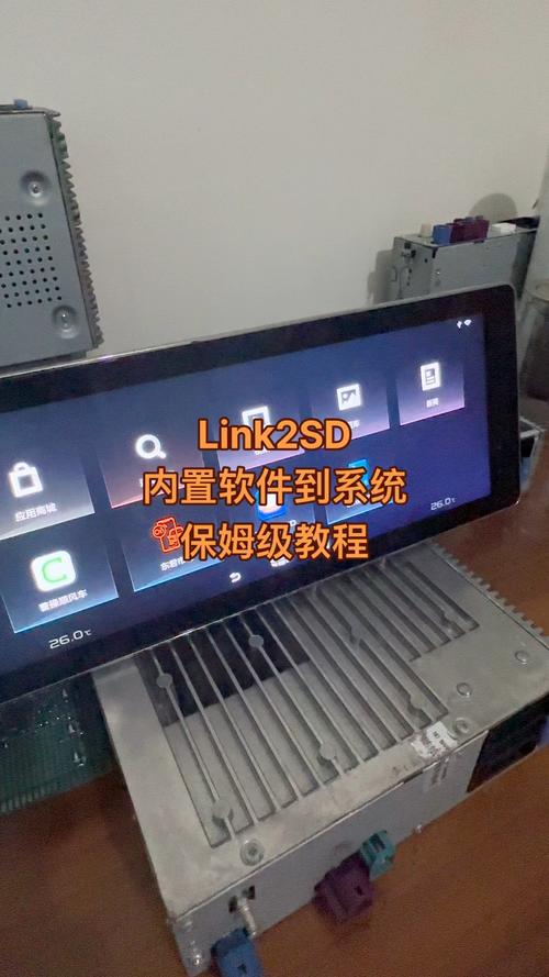 Link2SDLink2SD(内存扩展工具)V4.3