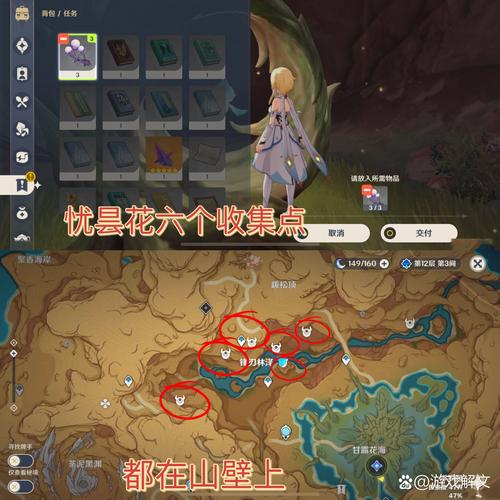 原神忧昙花采集路线一览6个花蕊点位分享