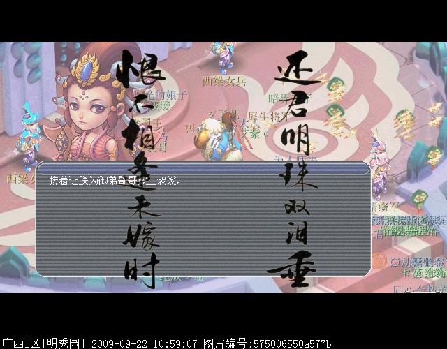 梦幻西游西凉女国剧情