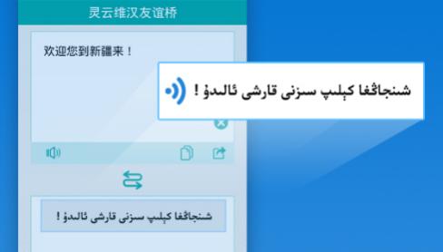 维吾尔语翻译