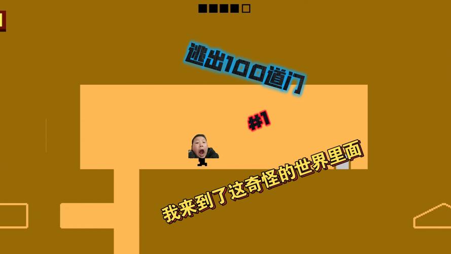 逃出100道门游戏