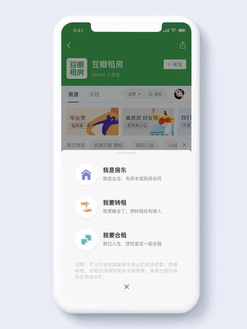 豆瓣租房app官方豆瓣租房小组app 安卓版