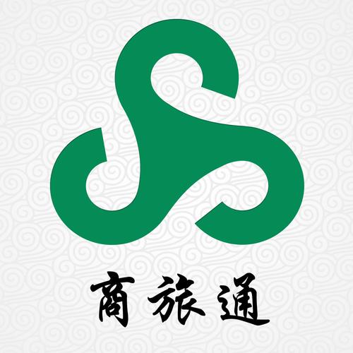 商旅通