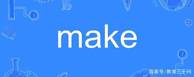 makeapp中文版