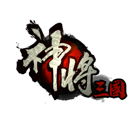神将三国