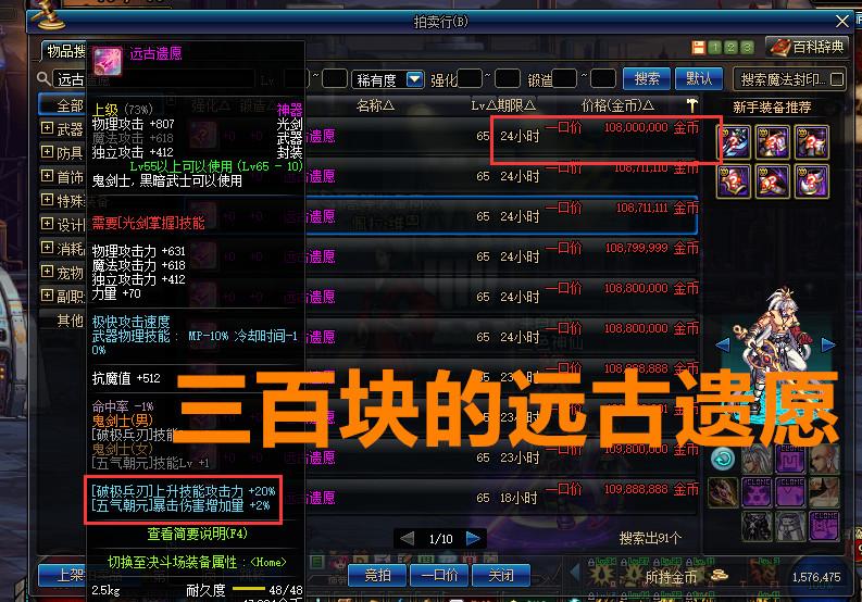 dnf远古遗愿在哪爆?
