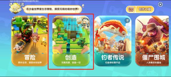 迷你世界2025测试版