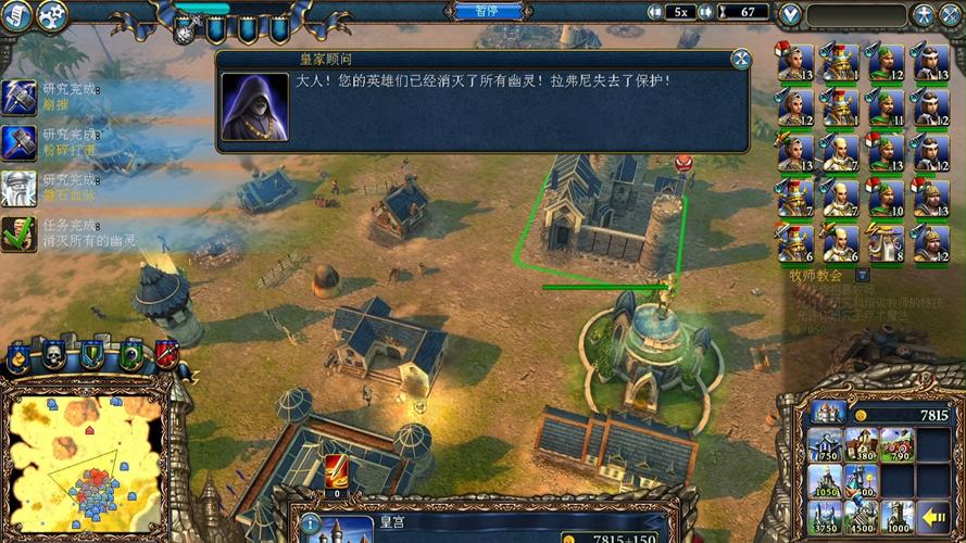 王权2幻想王国汉化版