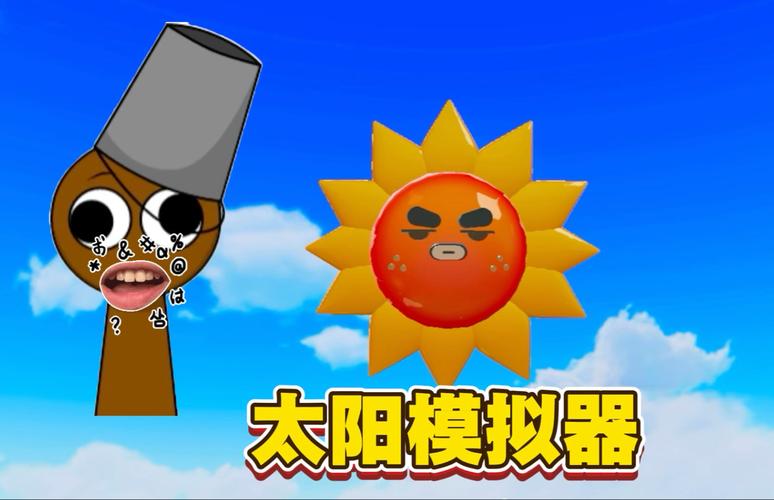 太阳模拟器