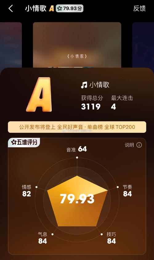唱歌评分软件