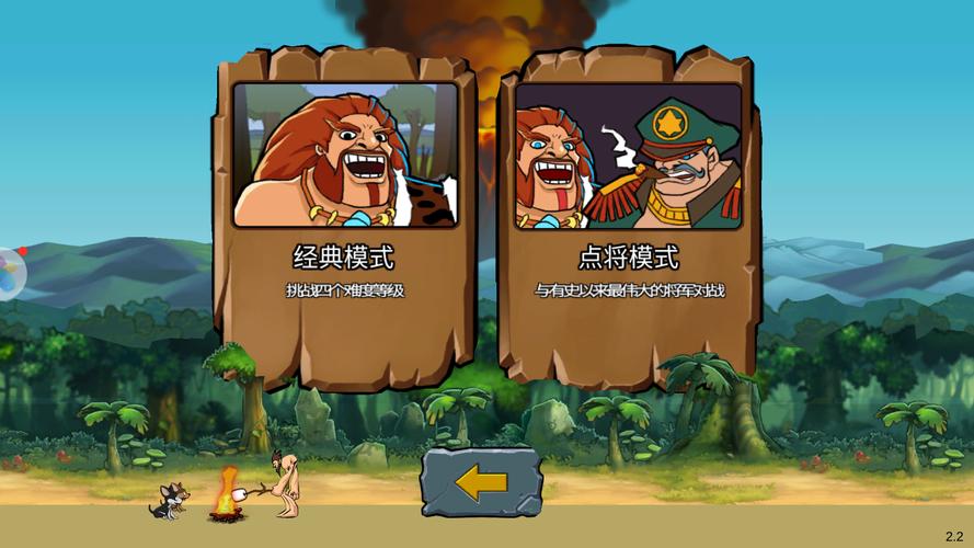 战争进化史2最新版内置莱单版无敌版