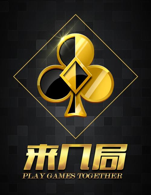 来几局app