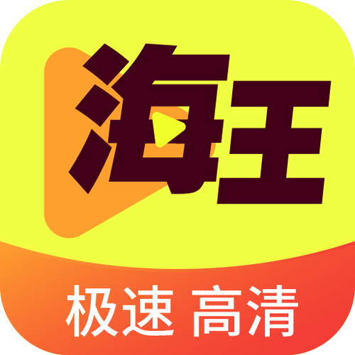 海王手游截图