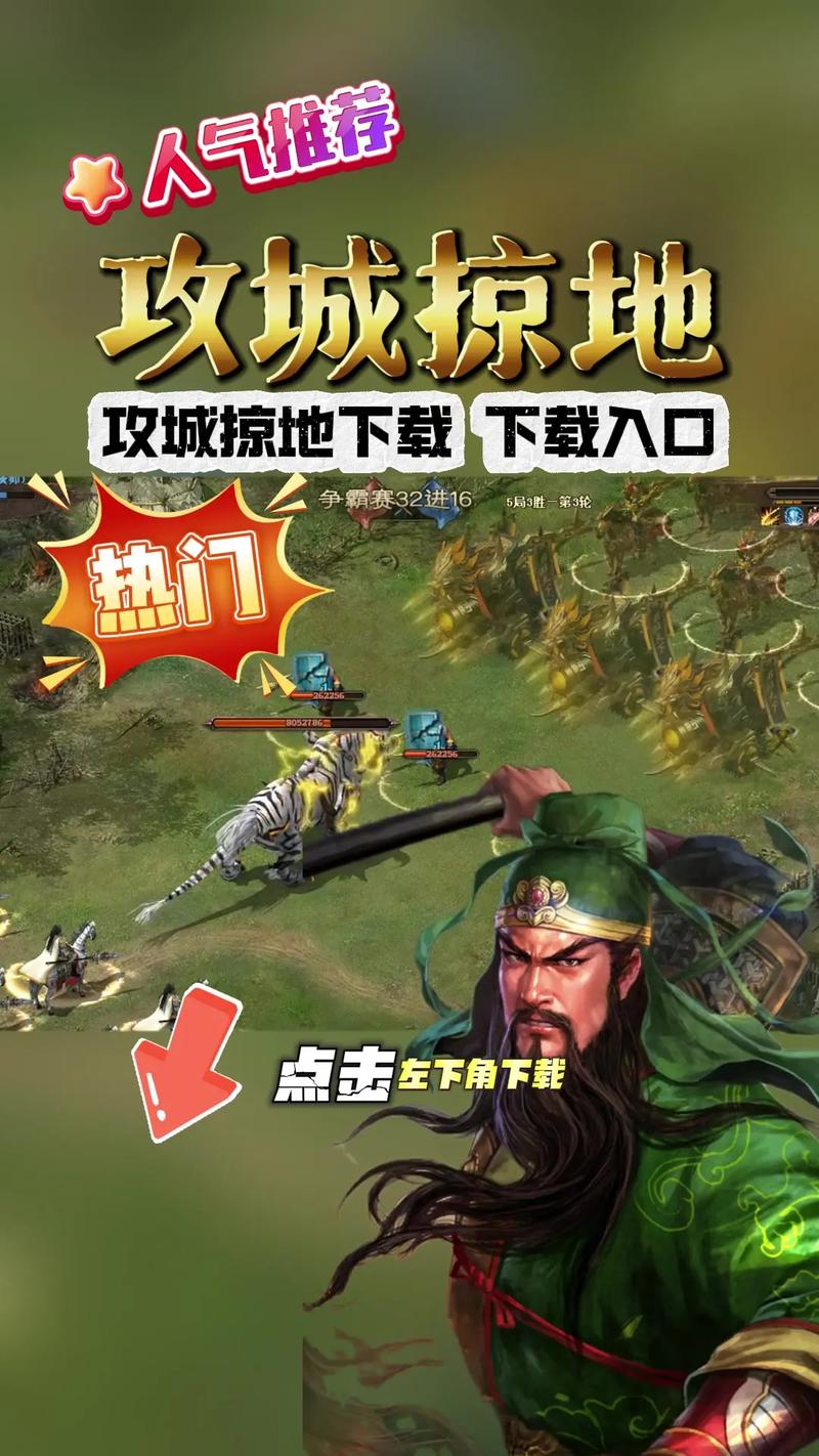 攻城掠地傲世堂官方版