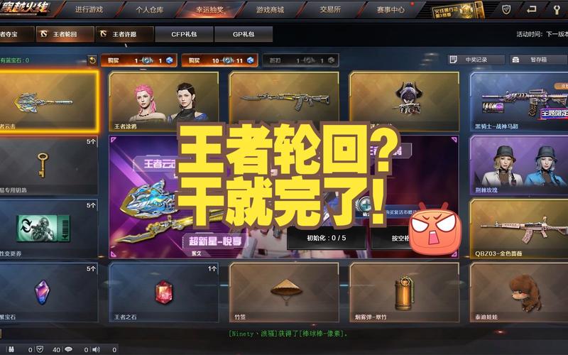 穿越火线:枪战王者【活动分析】王者轮回重磅登场,王者