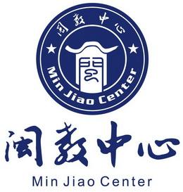 闽教