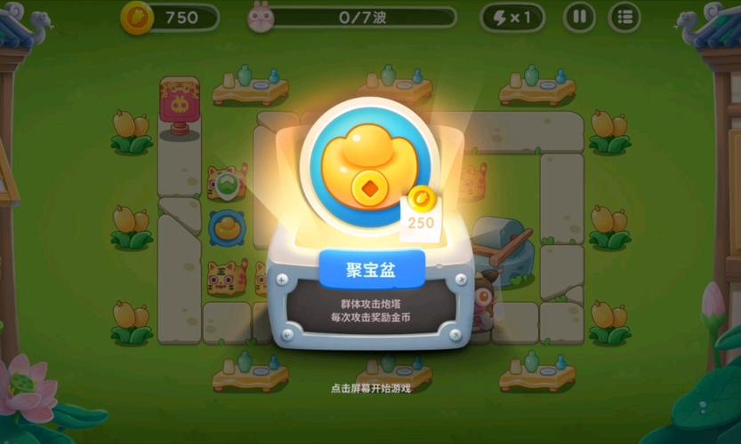 保卫萝卜4白萝卜传奇47关过关攻略