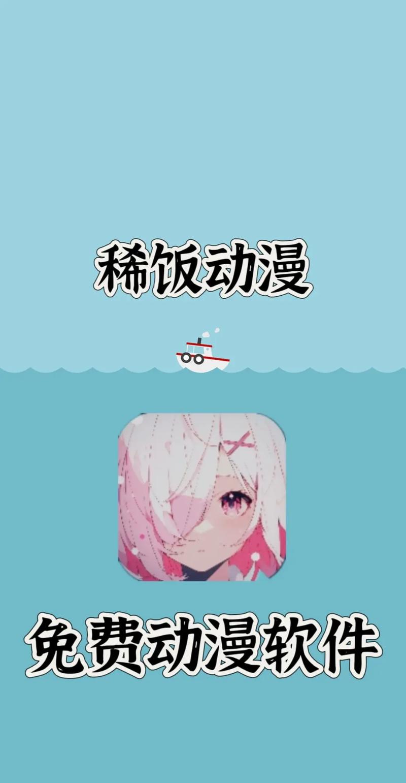 稀饭动漫官方正版app稀饭动漫app官方版 2025安卓最新版v4.0