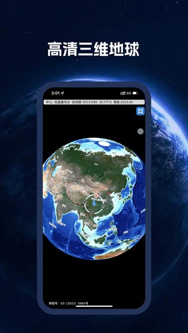 BIGEMAP2025高清卫星地图手机版BIGEMAP 安卓
