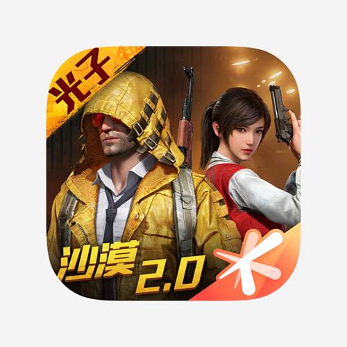 幺蓝软件库pubg和平精英直装版