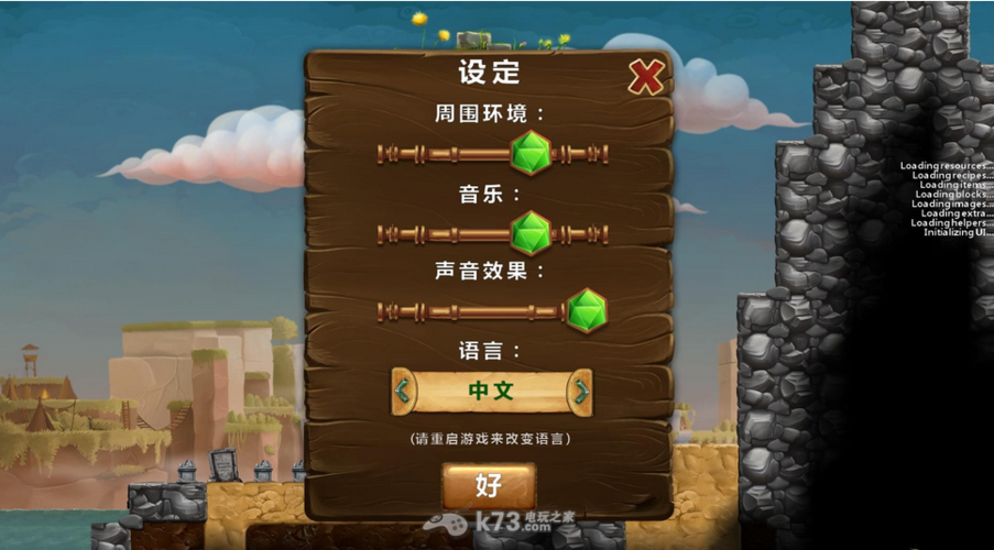 打造世界修改器大全缩略图