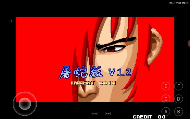 拳皇97屠蛇加强版
