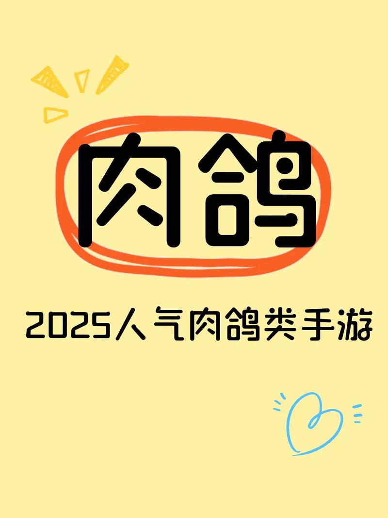 最火的卡牌肉鸽游戏排行榜前十名2025热门卡牌肉鸽