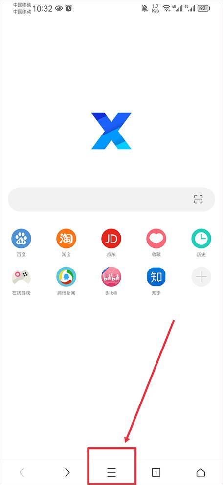X浏览器手机版官方2025最新版