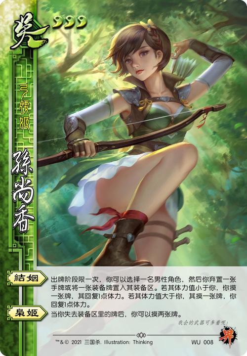 三国杀【武将攻略】曾经的辅助一姐 mdash 界孙尚香