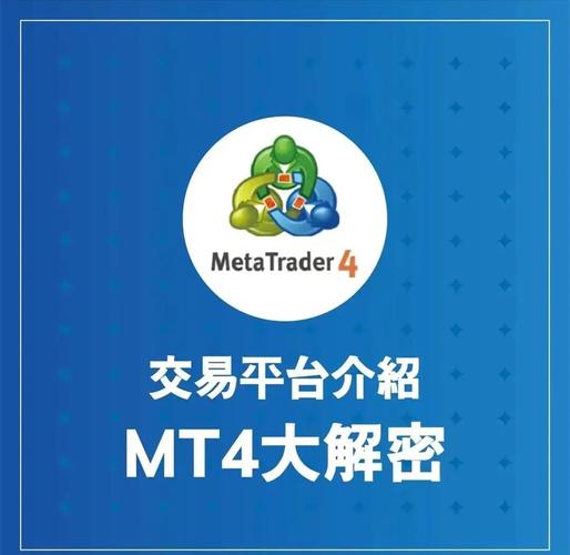 MT4外汇平台官网