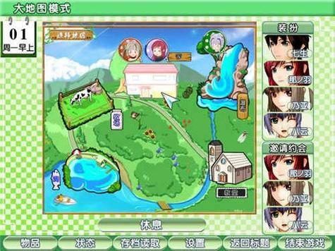 御宅伴侣 汉化版