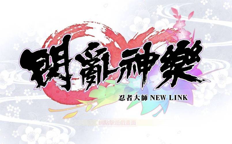 忍者大师