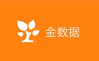 金数据登录