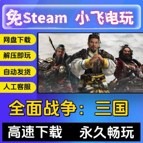 三国全面战争秘籍
