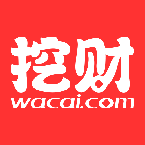 挖财