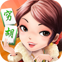 大满贯麻将