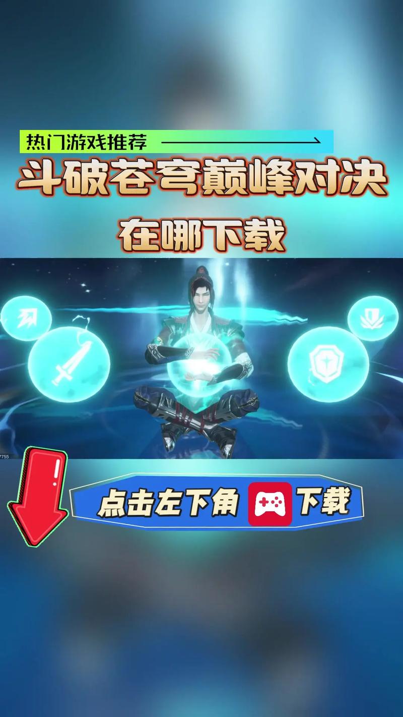 斗破苍穹巅峰对决官服