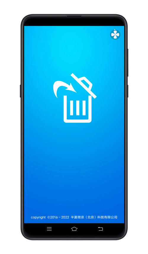 系统程序卸载器apk