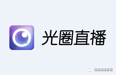 光圈智播