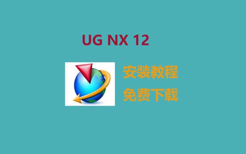 ug1926安装包