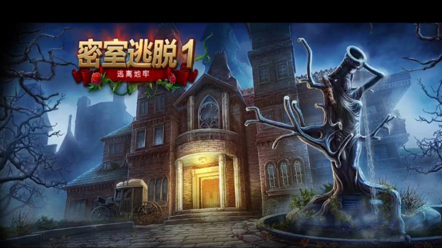 密室逃脱1逃离地牢免费版