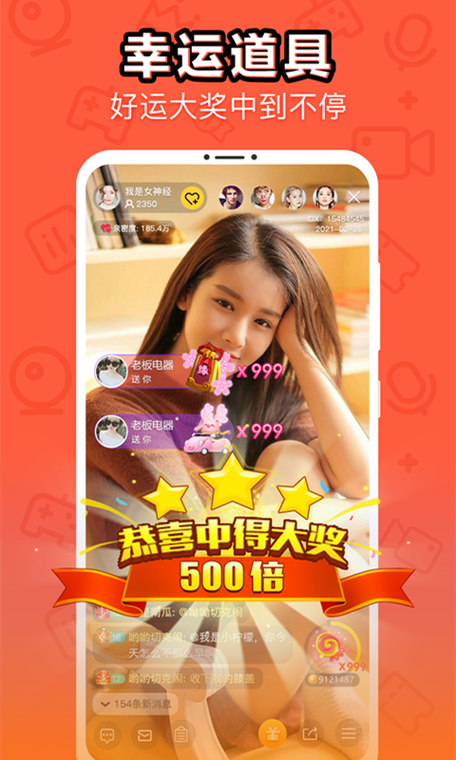 魅语直播app