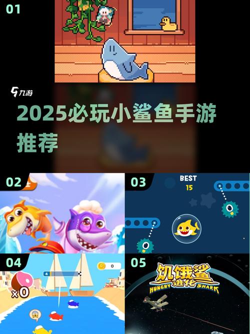 2025热门鲨鱼小游戏推荐 2025好玩的鲨鱼小游戏合集