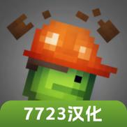 甜瓜游乐场15.0版本自带模组中文