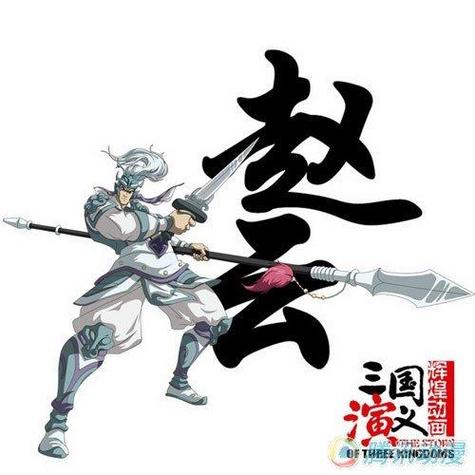 三国演义动漫