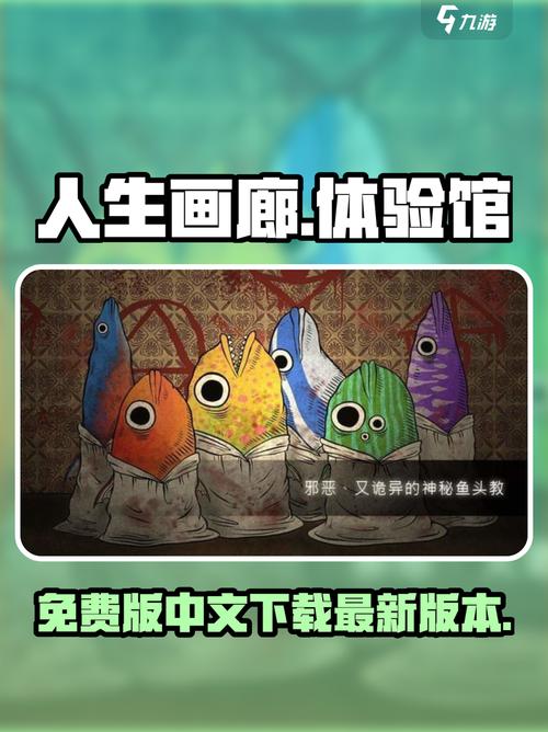 人生画廊