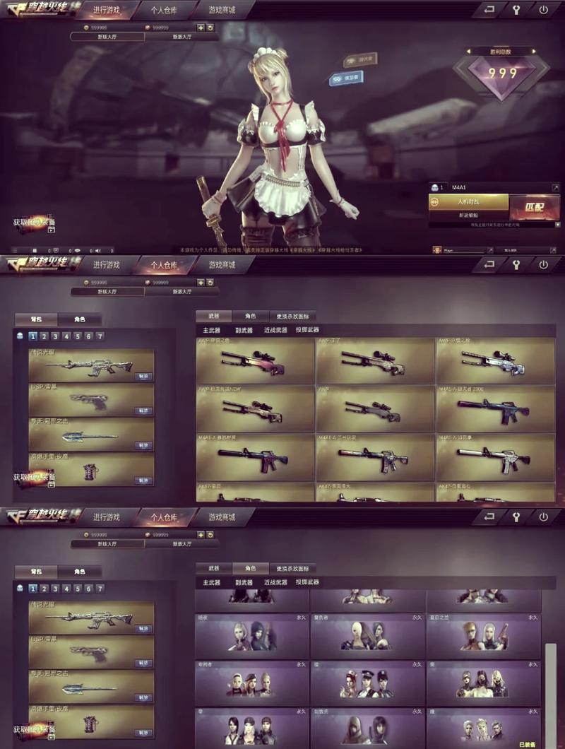 gz穿越火线武器全解锁版