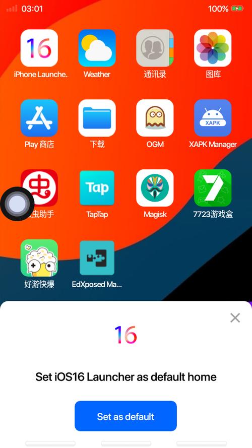 ioslauncher16安卓中文版ioslauncher16 最新版v